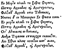 Image: Greek text